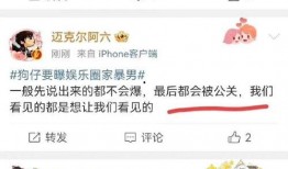 娱乐圈狗仔最新爆料网址
